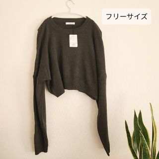 ダブルドット(W DOT)の【匿名配送、新品タグ付き】  ダブルドット W DOT チャコールグレー ニット(ニット/セーター)