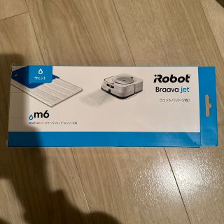 アイロボット(iRobot)のiRobot ブラーバジェット mシリーズ用 ウェットパッド 7枚入(掃除機)