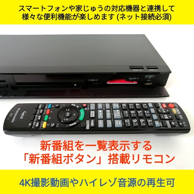 Panasonic ブルーレイレコーダーDMR BRW◇新番組表示 www