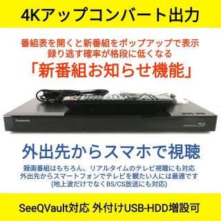 Panasonic ブルーレイレコーダー【DMR-BRW1010】◇新番組表示-