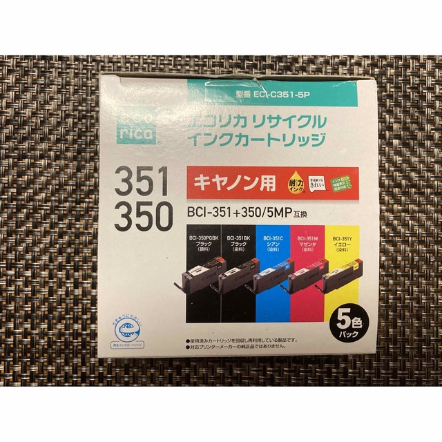 即納大特価】 CANON 純正インクカートリッジ イエロー BCI-351Y キヤノン 送料無料 純正外紙箱なし アウトレット 