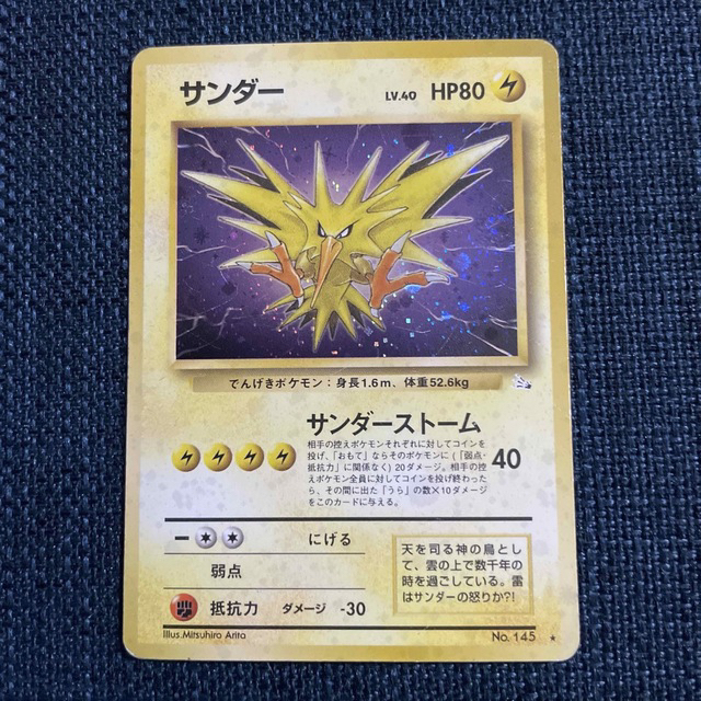 旧ポケモンカード　ポケカ　伝説ポケモン　ミュウツー　フリーザ　サンダー　旧裏 7