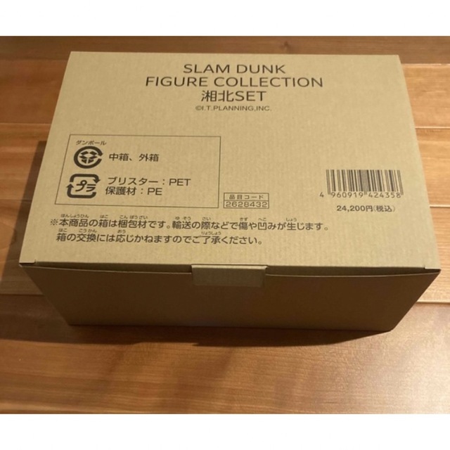 スラムダンク☆FIGURE COLLECTION☆湘北SET☆劇場グッズ☆映画 [週末お