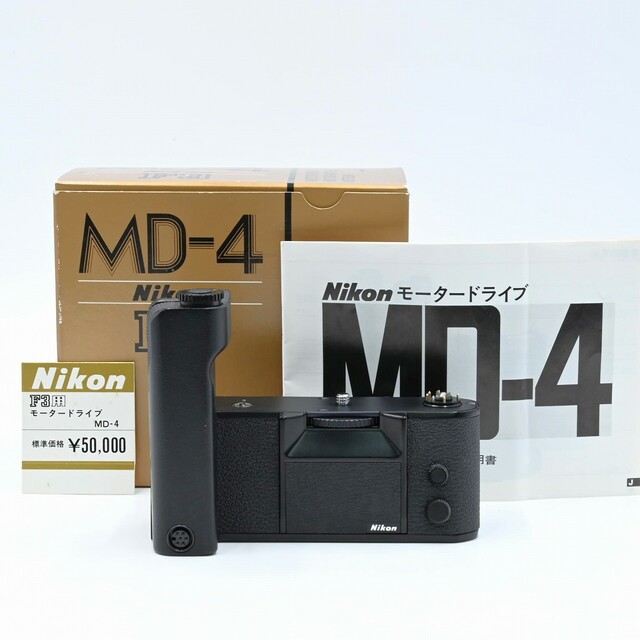 Nikon MD-4 F3 モータードライブ