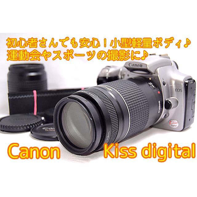 ❤️美品❤️Canon Kiss digital❤️超望遠ダブルレンズ❤️