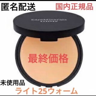 ベアミネラル(bareMinerals)のベアプロ 16HR パウダー ファンデーション 8g  ライト25ウォーム(ファンデーション)