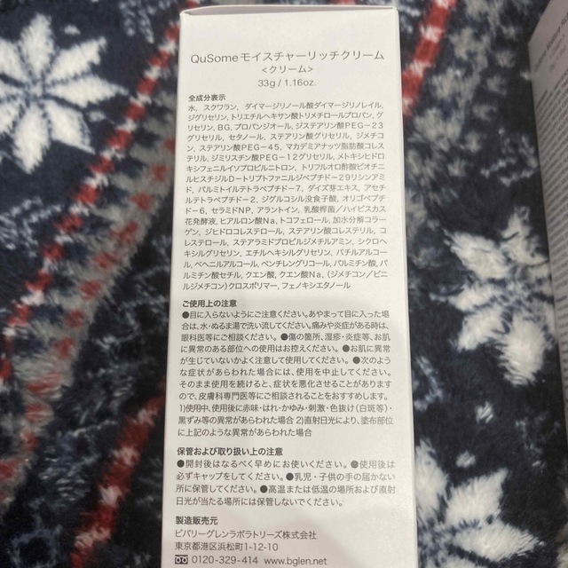 b.glen(ビーグレン)のpon様専用　ビーグレン　moisture Rich Cream コスメ/美容のスキンケア/基礎化粧品(フェイスクリーム)の商品写真