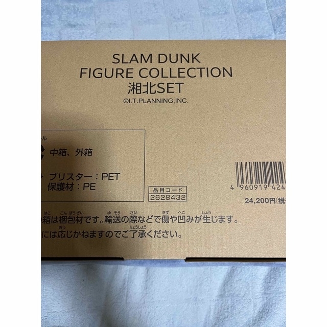 SLAM DUNK FIGURE COLLECTION -湘北セット！エンタメ/ホビー