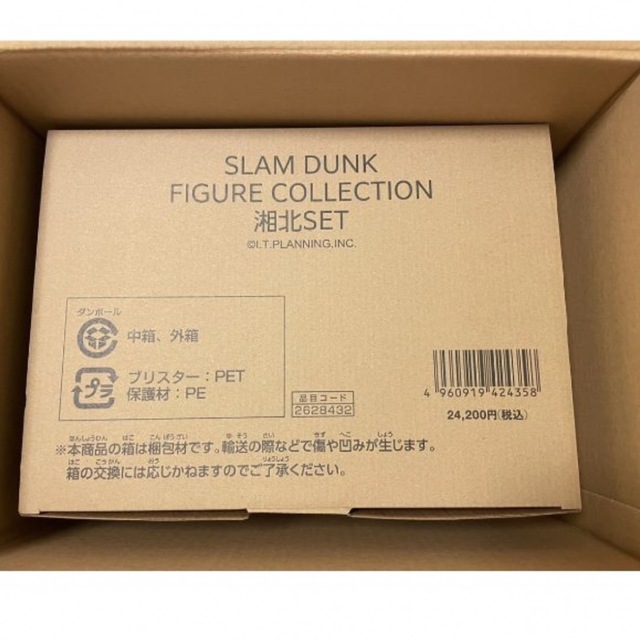 SLAM DUNK FIGURE COLLECTION -湘北SET-