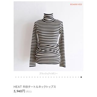 シールームリン(SeaRoomlynn)のHEAT RIBタートルネックトップス(ニット/セーター)