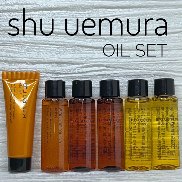 shu uemura(シュウウエムラ)の【新品】shu uemura シュウウエムラ オイルセット コスメ/美容のキット/セット(サンプル/トライアルキット)の商品写真