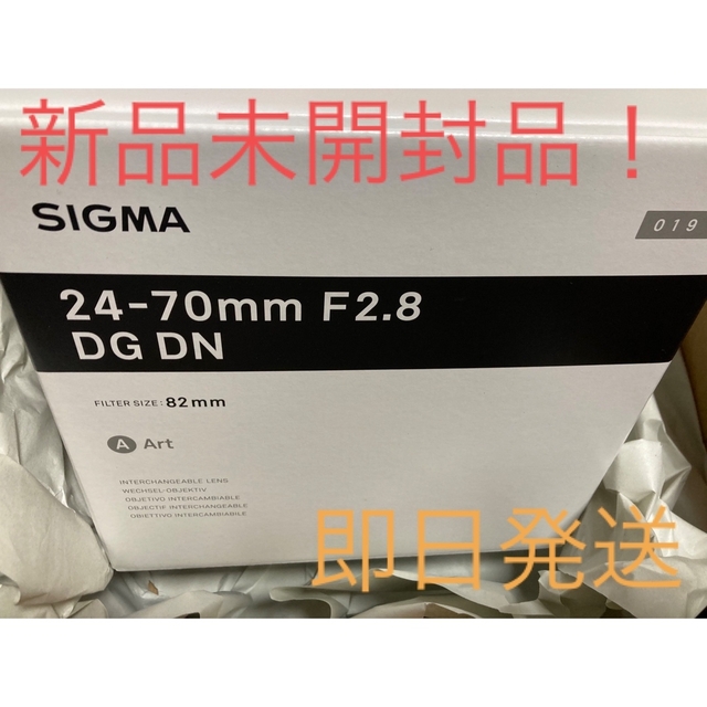 シグマ(SIGMA) 24-70mm F2.8 DG DNソニー Eマウント用