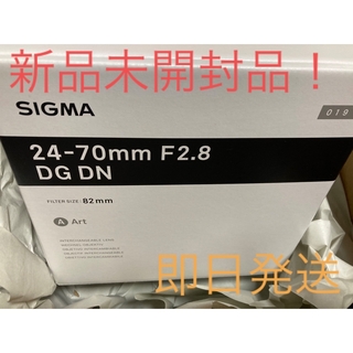 シグマ(SIGMA)のシグマ(SIGMA) 24-70mm F2.8 DG DNソニー Eマウント用 (レンズ(ズーム))