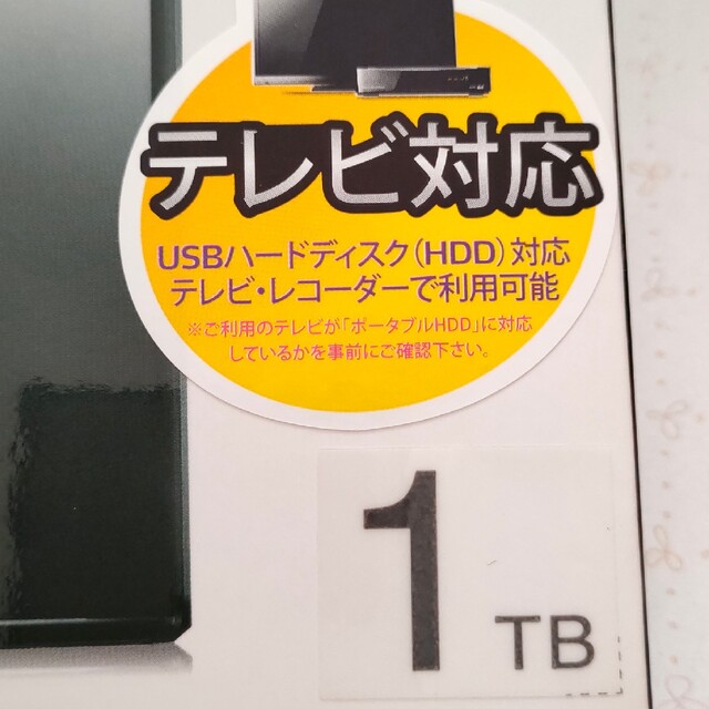 ADATA  HV620S 1TB スマホ/家電/カメラのPC/タブレット(PC周辺機器)の商品写真