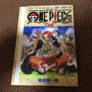 ワンピース(ONE PIECE)のワンピース104巻　映画特典表紙カバー　フィルムRED(ノベルティグッズ)