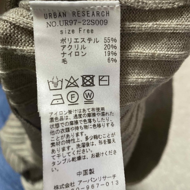URBAN RESEARCH(アーバンリサーチ)のアーバンリサーチ　ニット レディースのトップス(Tシャツ(長袖/七分))の商品写真