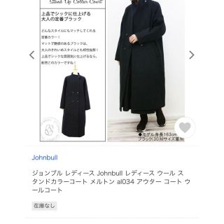 ジョンブル(JOHNBULL)のジョンブル　ロングコート(ロングコート)