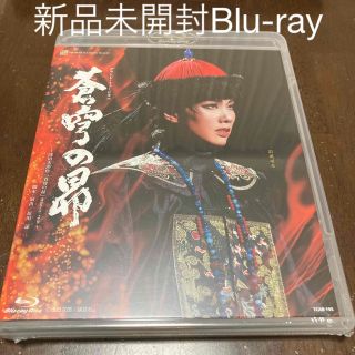 グランド・ミュージカル 蒼穹の昴 Blu-ray 新品 雪組の通販 by STONE