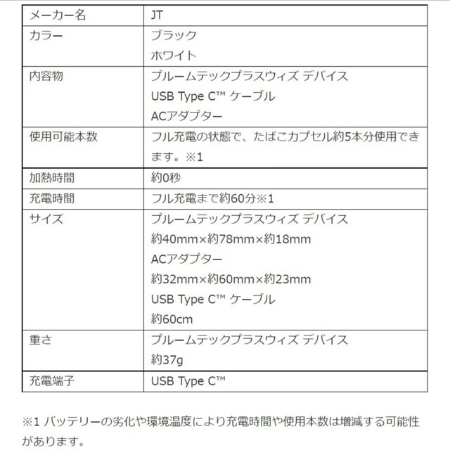 PloomTECH(プルームテック)の【新品未開封】プルームテックプラスウィズ スターターキット ホワイト メンズのファッション小物(タバコグッズ)の商品写真