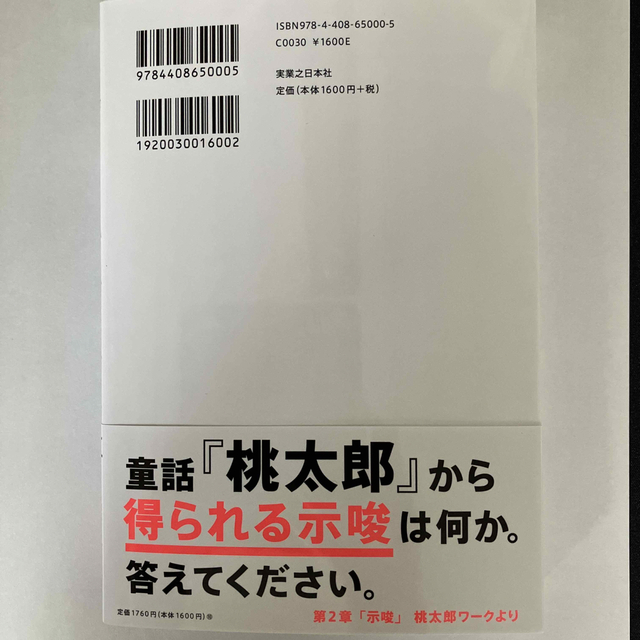 「答えのないゲーム」を楽しむ思考技術 エンタメ/ホビーの本(ビジネス/経済)の商品写真