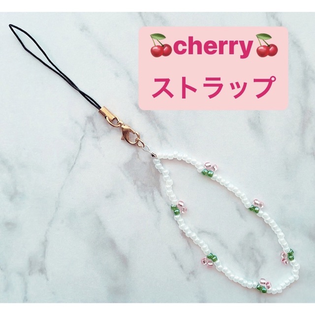 cherry🍒ビーズストラップ レディースのアクセサリー(ネックレス)の商品写真