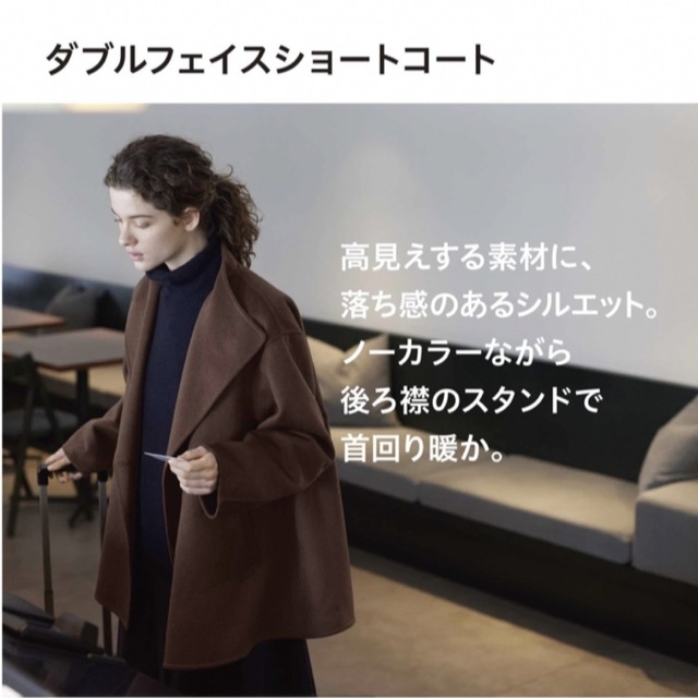 UNIQLO(ユニクロ)の新品タグ付き ユニクロ ダブルフェイスショートコート　　 レディースのジャケット/アウター(その他)の商品写真