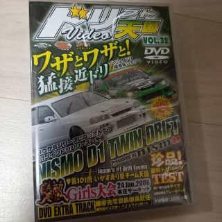 ＤＶＤ＞ドリフト天国ビデオ ３２(その他)