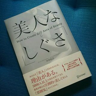 *k*樣専用です 美人なしぐさ(その他)