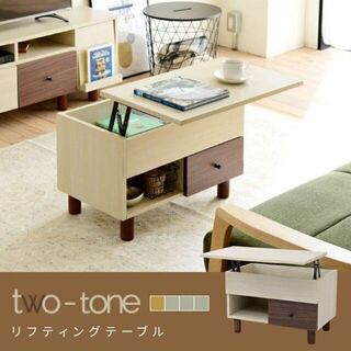 組み合わせ収納・ツートーンボックスシリーズ☆リフトアップテーブル 幅65cm(ローテーブル)
