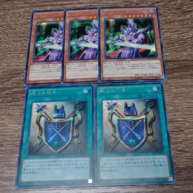 遊戯王 - ブラックマジシャンズナイト シク 遊戯王の通販 by 遊戯王 - ブラックマジシャンズナイト シク 遊戯王の通販 by
