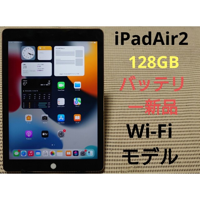 完動品iPad Air2(A1566)本体128GBゴールドWi-Fiモデル