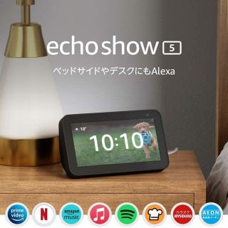 Echo Show 5 (エコーショ -5) 第2世代 - スマートディスプイ(スピーカー)