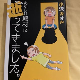 あやしい取材に逝ってきました。(その他)