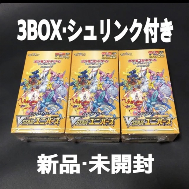 数量限定・即納特価!! ポケモンカードゲーム VSTARユニバース 3BOX