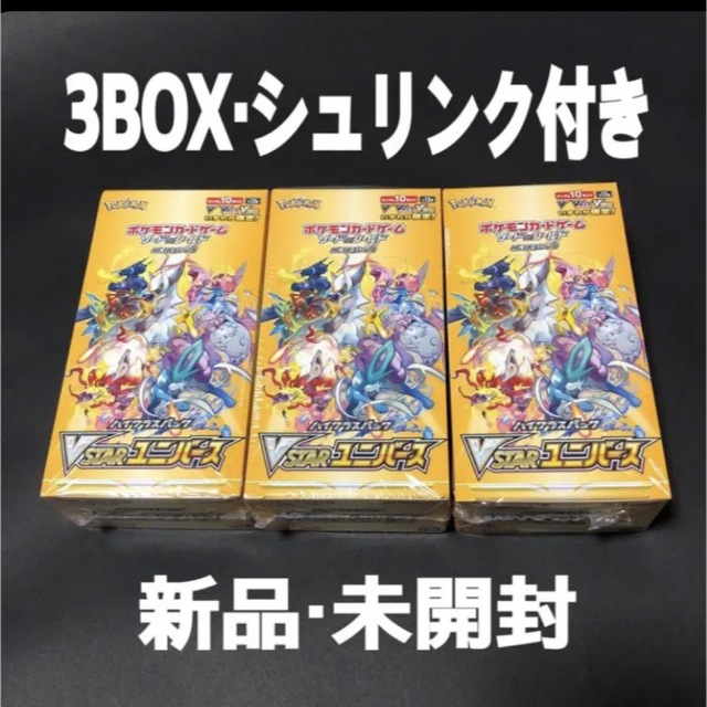 ポケモンカードゲーム　VSTARユニバース 3BOX  シュリンク付き