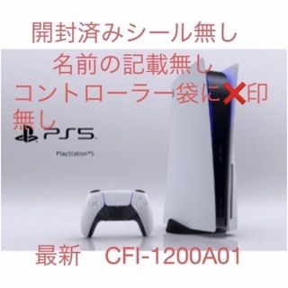 プレイステーション(PlayStation)の開封済みシールなし SONY PlayStation5 PS5 本体(家庭用ゲーム機本体)