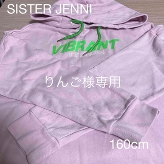ジェニィ(JENNI)の子供服　SISTER JENNI 160cm パーカー(Tシャツ/カットソー)
