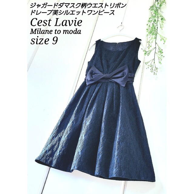 C'EST LA VIE - ジャガード ダマスク ツイスト リボン ドレープ 美