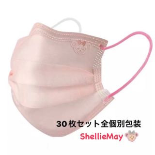 シェリーメイ　使い捨てマスク　30枚セット(日用品/生活雑貨)