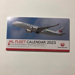 ジャル(ニホンコウクウ)(JAL(日本航空))のJAL カレンダー　2023(カレンダー/スケジュール)