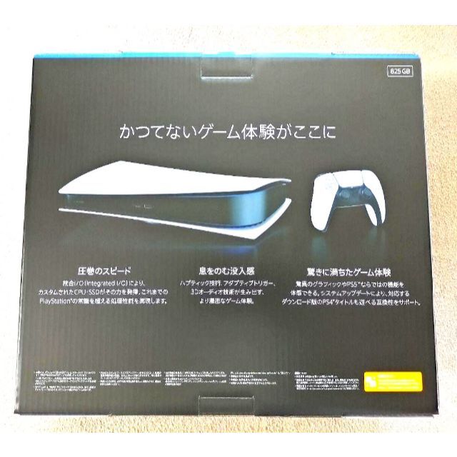 SONY(ソニー)のPlayStation 5 DigitalEdition（CFI-1200B01 エンタメ/ホビーのゲームソフト/ゲーム機本体(家庭用ゲーム機本体)の商品写真