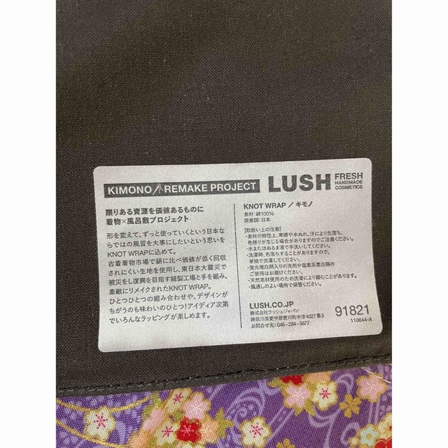 LUSH(ラッシュ)の3日間限定値下げ（本日最終）　LUSH ノットラップ レディースのファッション小物(バンダナ/スカーフ)の商品写真