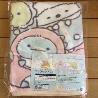 新品　すみっコぐらし　すみっコくじ　part 28 ブランケット　A とかげ(キャラクターグッズ)