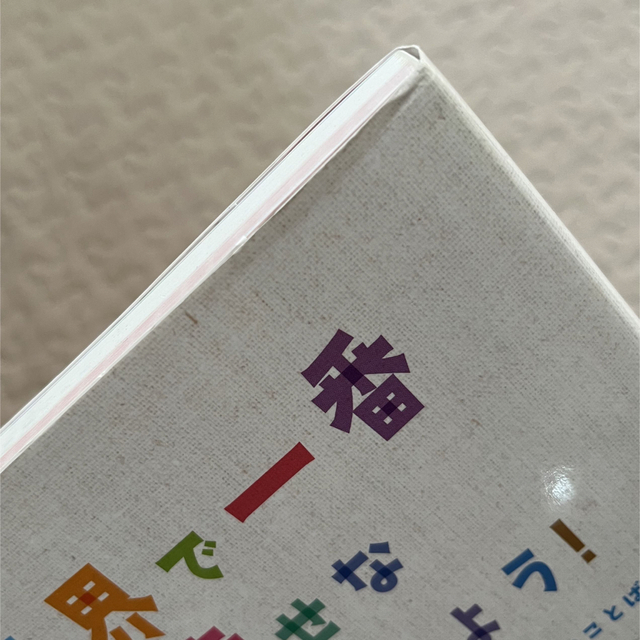 世界で一番幸せなお産をしよう！ エンタメ/ホビーの雑誌(結婚/出産/子育て)の商品写真