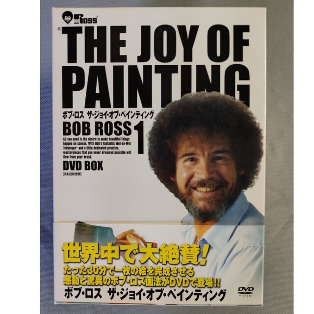 ボブ・ロス THE JOY OF PAINTING1 DVD-BOX〈6枚組〉