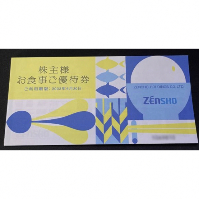 ゼンショー(ゼンショー)のゼンショー　株主優待券　3000円分 チケットの優待券/割引券(レストラン/食事券)の商品写真