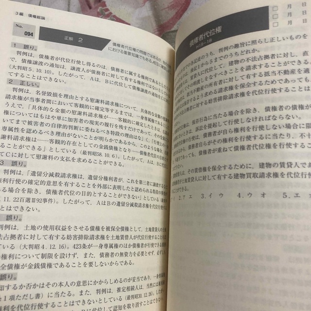 司法試験・予備試験伊藤真の速習短答過去問　民法 エンタメ/ホビーの本(資格/検定)の商品写真