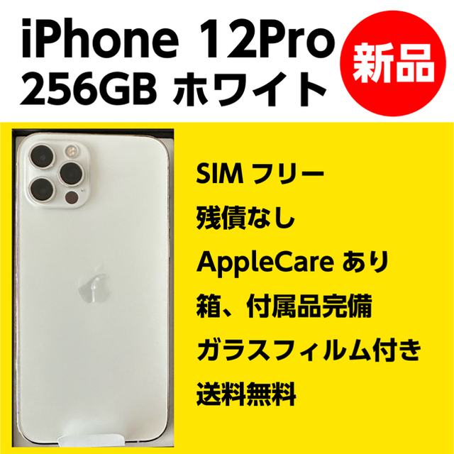 緑林シリーズ iPhone11 128GB SIMフリー ホワイト 箱付き ガラス