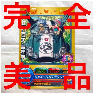 GPB-34 ドラゴンボールヒーローズのフリマアイテム一覧 GPB-34 ドラゴンボールヒーローズのフリマアイテム一覧