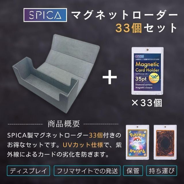 【ローダー】 マグネットローダー 33個付 ストレージボックス トレカ 保管 UVカットの通販 by SPICA トレカサプライ｜ラクマ